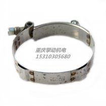 康明斯抱箍 210432