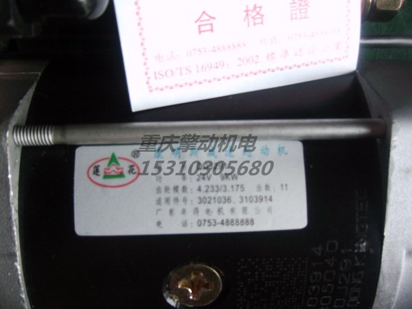 康明斯起動(dòng)馬達(dá) 2871252