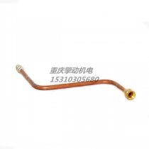 康明斯燃油管 3200103